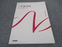 医学書院 看護師国家試験 系統看護学講座 専門分野 耳鼻咽喉 成人看護学14 2022 ☆ 013S3C