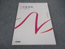 医学書院 看護師国家試験 系統看護学講座 専門分野 耳鼻咽喉 成人看護学14 2022 状態良い ☆ 013S3C