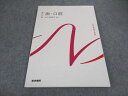 医学書院 看護師国家試験 系統看護学講座 専門分野 歯・口腔 成人看護学15 2022 状態良い ☆ 013S3C