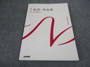 医学書院 看護師国家試験 系統看護学講座 専門分野 血液・造血器 成人看護学4 2022 ☆ 012m3C