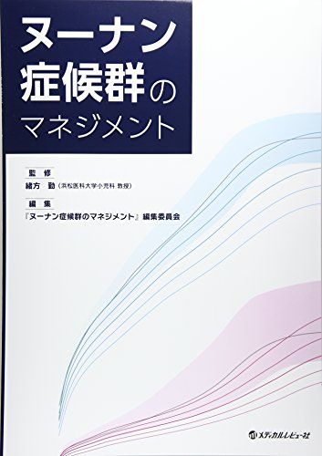 楽天市場】運動機能障害症候群のマネジメント 続の通販 楽天市場】運動機能障害症候群のマネジメント 続の通販