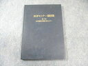 SSP療法研究会 SSPセミナー講演集 第6回 SSP療法学術中央セミナー 1983 017S6C