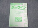 EYE 公務員試験過去問題集 ダーウイン 社会科学(第4版) 2023年合格目標 ☆ 008s4B