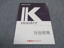LEC東京リーガルマインド 公務員試験 Kマスター 社会政策 2023年合格目標 未使用 ☆ 006s4B