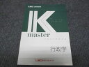 LEC 東京リーガルマインド 公務員試験 Kmaster 行政学 2024年合格目標 未使用 ☆ 018S4C