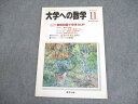 東京出版 大学への数学 2002年11月号 状態良い 書き込みなし 塩繫学/雲幸一郎/古川昭夫/森茂樹/他多数 006s1C