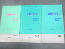 VE12-044 能開センター 小5 算数 新・中学入試システム 春/夏/冬期テキスト 通年セット 2020 計6冊 54R2D