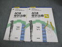 医学書院 AO法 骨折治療 2003 038R3C