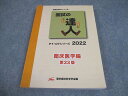 アイペック PT/OT 理学療法士/作業療法士 国試の達人 2022 臨床医学編 第23版 018S3C