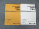 TAC 公務員講座 政治学 V問題集/講義ノート 2022年合格目標 未使用品 計2冊 ☆ 017S4B
