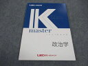 LEC東京リーガルマインド 公務員試験 Kマスター 政治学 2020年合格目標 未使用 ☆ 010m4B