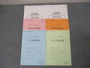TAC 社会保険労務士 全国公開/中間模試 選択式/択一式試験 2023年合格目標 状態良 028S4D