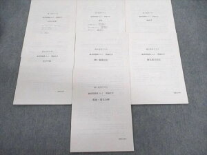 鉄緑会 大阪校 高1 化学クラス 練習問題集 理論化学 気体の計算/熱化学など 【計7回分】 010s0D