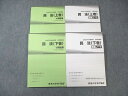 TAC 公務員講座 民法 V問題集/講義ノート 上巻/下巻 2022年合格目標 未使用品 計4冊 sale 047M4C