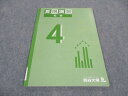 四谷大塚 小4年 夏期講習 社会 未使用 340712-3 2023 ☆ 005s2C