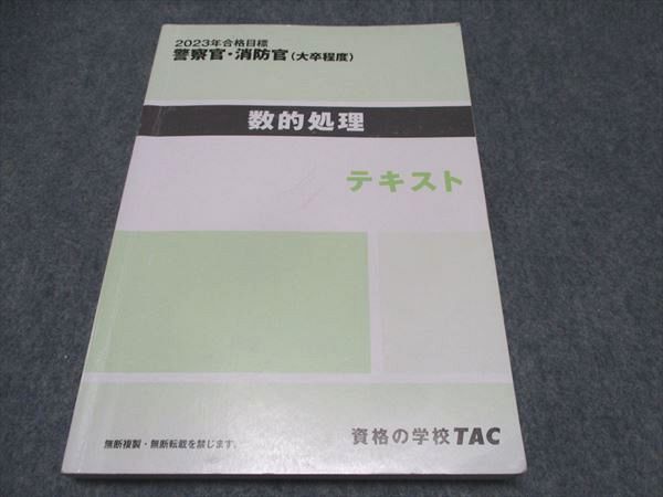 TAC ̳ ٻɴ(´) Ū ƥ 2023ǯɸ  020S0D