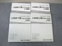 TAC 公務員講座 人文科学 V問題集/講義ノート 上巻/下巻 2022年合格目標 未使用品 計4冊 sale 043M4C