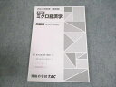 TAC 公務員講座 基本講義 ミクロ経済学 問題集(過去問&予想問題集) 2023年合格目標 状態良い ☆ 011m4B