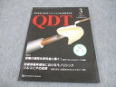クインテッセンス出版 QDT クインテッセンス・デンタル・テクノロジー 2020年3月号 ☆ 010S3B