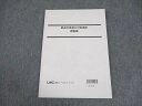 LEC東京リーガルマインド 公務員講座 都道府県論文対策講座 講義編 2023年合格目標 状態良い ☆ 006s4B