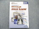 MEDICAL VIEW 放射線化研修医の胸腹部画像診断 must know 臨床画像 2017年10月増刊号 012S3D