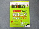 メディカ出版 Nursing BUSINESS 2018.6 チームケア時代を拓く 看護マネジメント力UPマガジン 004s3D