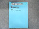 医学書院 臨床検査技術学9 臨床検査総論 第3版 2003 010m3D