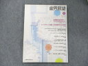 医歯薬出版 歯界展望 2012年6月 歯根破折歯を救う!-破折歯根の接着再植治療の実際- 013S3D