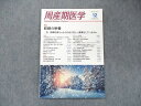 アトムメディカル 周産期医学 2016年12月 妊婦の栄養-今、妊婦は赤ちゃんのために正しい食事をしているのか- 006s3D