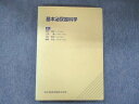 医学図書出版 基本泌尿器科学 第1版 1997 014S3D