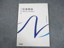 医学書院 系統看護学講座 専門分野 医療概論 健康支援と社会保障制度1 未使用品 2022 ☆ 010m3C