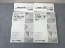 TAC 公務員講座 人文科学 問題集/講義ノート 上巻/下巻 2023年合格目標 未使用品 計4冊 sale 045M4C