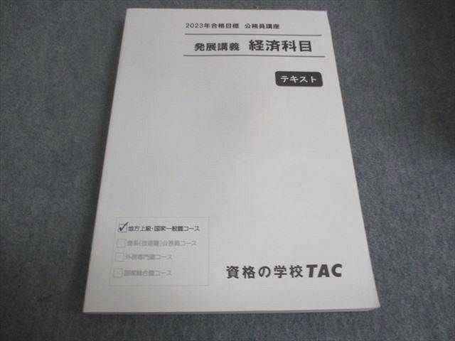 ʤγعTAC 2023ǯɸ ֺ̳ ȯŸֵ кѲ ƥ ɤ  018S4B