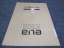 ena ENA 中学語句 文法 国語 状態良い ☆ 008s2B