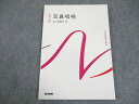 医学書院 系統看護学講座 専門分野 耳鼻咽喉 成人看護学14 未使用品 2023 ☆ 014S3C