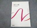 医学書院 系統看護学講座 専門分野 歯・口腔 成人看護学15 未使用品 2023 ☆ 014S3C