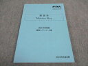 CPA会計学院 公認会計士講座 経営学 MASTER KEY 論文対策講義 植田レジュメ 上巻 2023年合格目標 未使用 014S4C