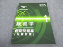 CPA会計学院 公認会計士講座 経営学 個別問題集1 財務管理 2023年合格目標 未使用 016S4C