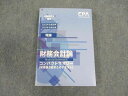 CPA会計学院 公認会計士講座 理論 財務会計論 コンパクトサマリー 短答論点総まとめ 2023/2024年合格目標 未使用 ☆ 018m4C