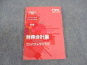 CPA会計学院 公認会計士講座 計算 財務会計論 コンパクトサマリー 論点総まとめテキスト 2023/2024年目標 未使用 ☆ 011s4C
