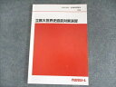 代ゼミ 立教大世界史直前対策演習 2022 冬期直前講習会 005s0D