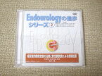 UA52-004 大日本住友製薬 Endourologyの進歩シリーズ2 経尿道的膀胱憩室の治療と軟性膀胱鏡による各種処置 未使用 2009 11 s3B