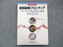 MEDICAL VEW 目でみる循環器病フロンティア ベーシック&クリニカルサイエンス 2002 小室一成 015s3D