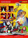 学校勝ちぬき戦 実験対決 30『燃焼と消火』 (実験対決シリーズ)