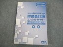 CPA会計学院 公認会計士講座 財務会計論 理論 短答論点総まとめテキスト 2024/2025年合格目標 書き込みなし 017m4C