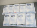 薬学ゼミナール 第10/回 薬剤師国家試験対策 要点マスター 1〜9 2023年合格目標 状態良い 計9冊 ☆ 057R3D
