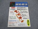 源草社 東洋医科 TAO鍼灸療法 第11号 臨床家と学生の為の新鍼灸マガジン 1999 ☆ 006s3D