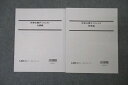 LEC東京リーガルマインド 公務員試験 時事白書ダイジェスト 白書編/時事編 テキストセット 未使用 2023 計2冊 ☆ 012m4B