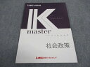 LEC東京リーガルマインド 公務員試験 Kマスター 社会政策 2023年合格目標 未使用 ☆ 006s4B
