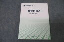 創価大学 総合科目A(人権を語る) 未使用 2012 ☆ 019m0B